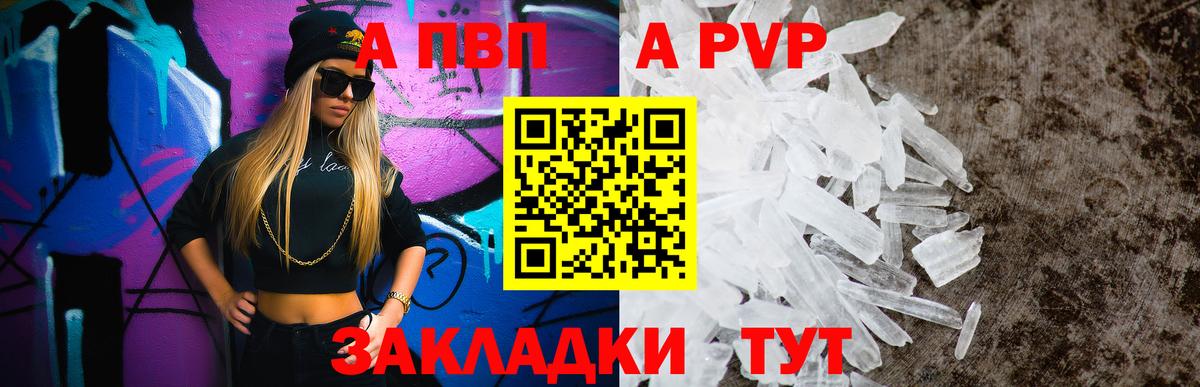 Alfa_PVP крисы CK Зеленогорск