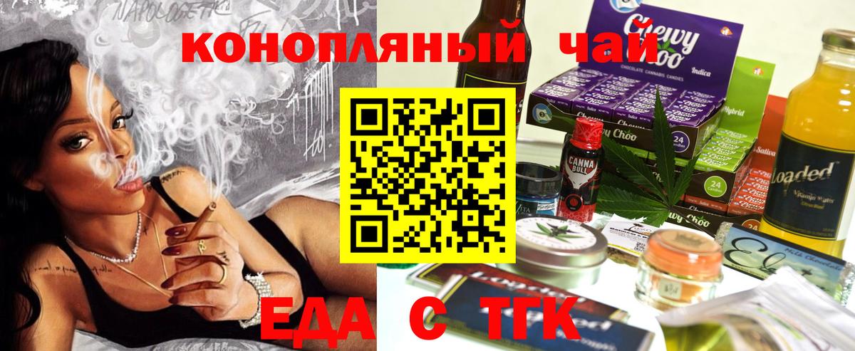 Зеленогорск  Печенье с ТГК марихуана  Вход с VPN 