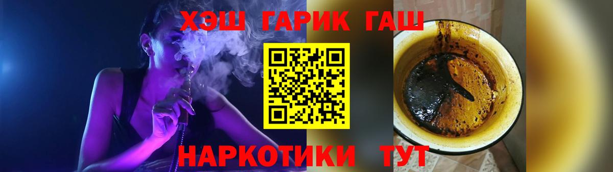Зеленогорск  ГАШ  Вход с VPN  ГАШ индика сатива 