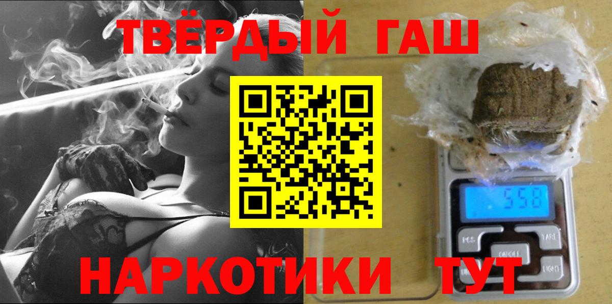 ГАШ  Вход с VPN  Зеленогорск  COCAIN  Мефедрон   Бошки Шишки 