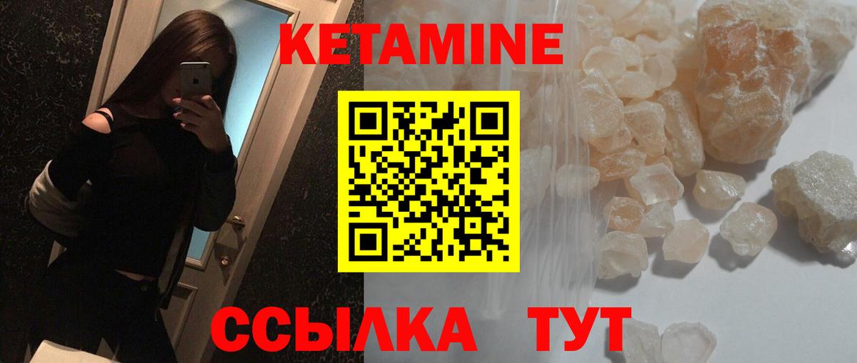 КЕТАМИН VHQ  КЕТАМИН ketamine  Зеленогорск  Вход с VPN 