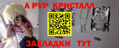 apvp Мариинск