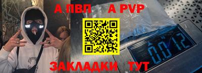 apvp Мариинск