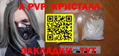 apvp Мариинск
