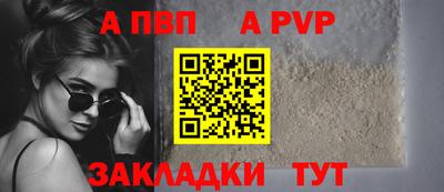 apvp Мариинск