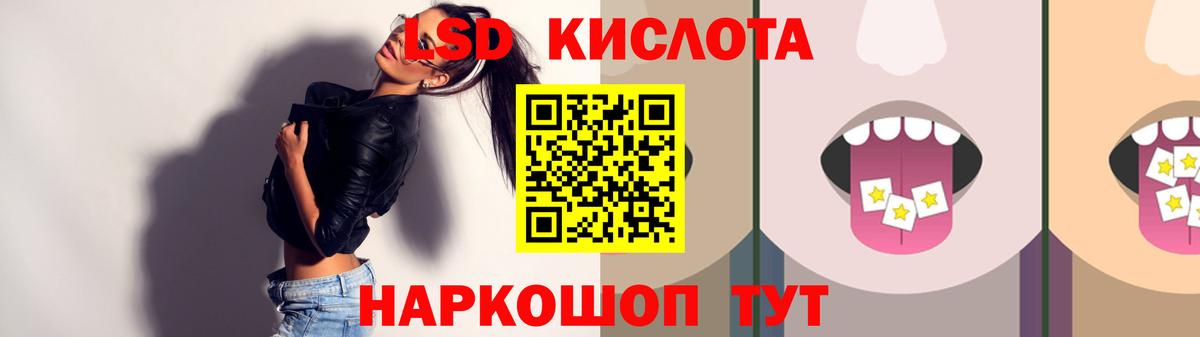 Лсд 25 экстази кислота Зеленогорск