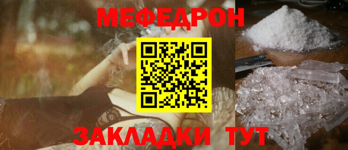 Мефедрон мука Зеленогорск
