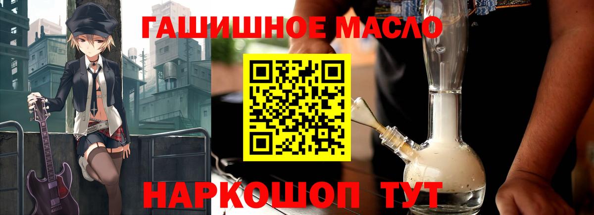 Дистиллят ТГК вейп с тгк  ТГК жижа  Зеленогорск  закладки  Вход с VPN 
